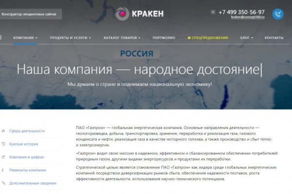 Кракен рабочая ссылка 2024