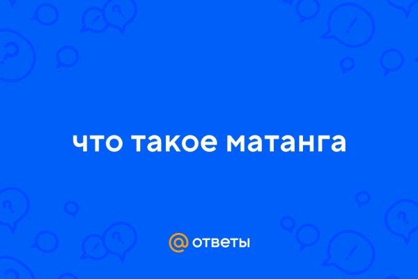 Действующая ссылка на кракен